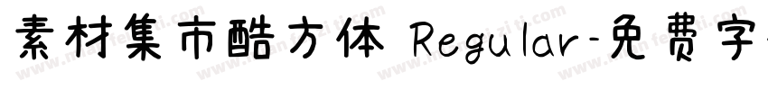 素材集市酷方体 Regular字体转换